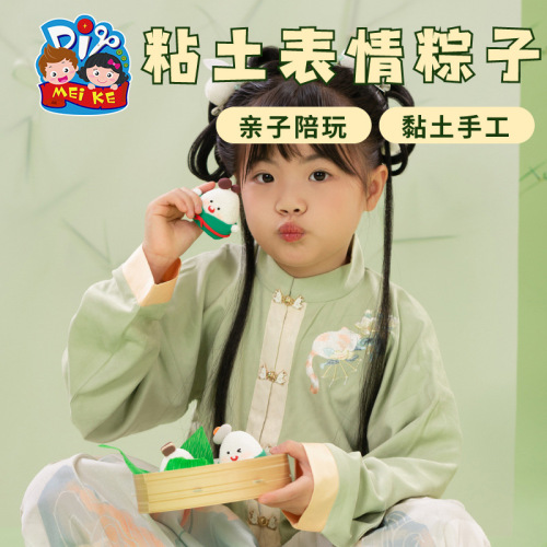 Children's Educational Toys DIY Clay Expression Zongzi Material for Kindergarten Activities and Decoration