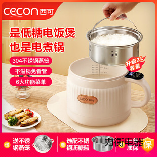 Xico Rice Cooker Ceramic Glaze Smart Electric Cooking Pot 2 Liters 2-3 People Home Dormitory Multi-Functional Steaming and Cooking All-In-One Wok