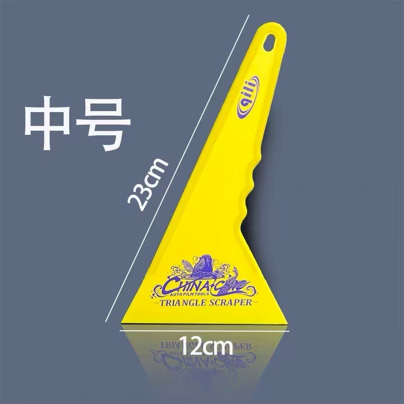 其力汽车贴膜刮板工具双色包胶防滑手柄太阳膜赶水塞边超薄三角刮|undefined
