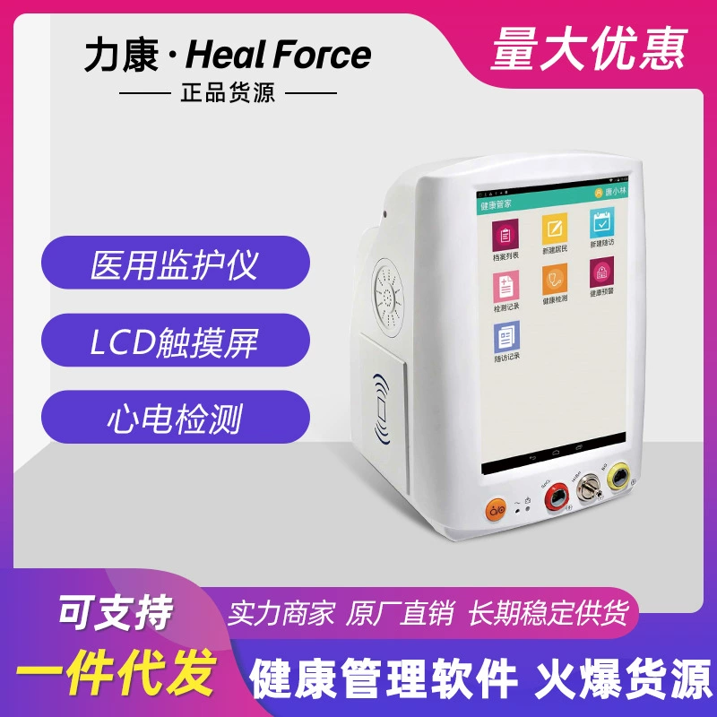 Многопараметрический монитор Likang Ward непрерывный мониторинг артериального давления, кислорода в крови, температуры тела, частоты пульса, дыхания, частоты сердечных сокращений, аппарата ЭКГ