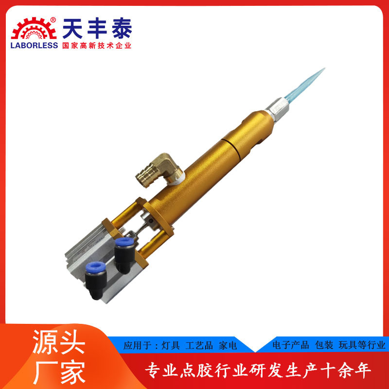 天丰泰2600ml硅胶点胶机点胶阀TFT-25大流量出胶阀回吸式点胶头