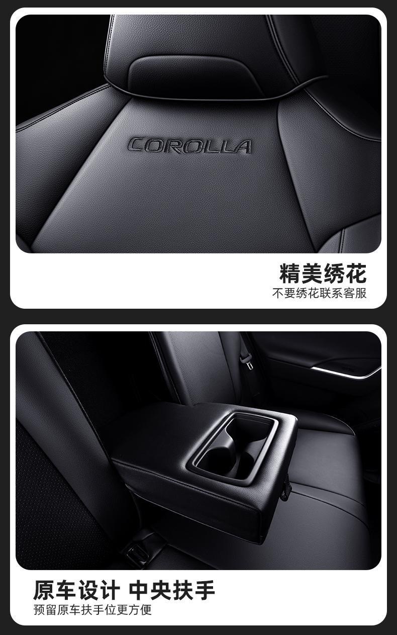 Toyota Corolla Seat Cushion 21 Model Dual Engine E+24 Car Seat Cushion Four-Season Seat Cover Full Coverage Special Genuine Leather Seat Cover