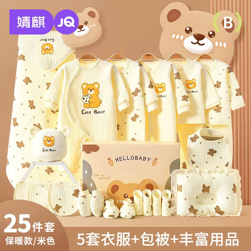 新生儿见面礼盒婴儿衣服秋冬套装刚出生初生宝宝满月礼物用品大全