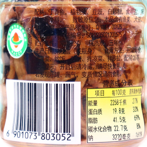 Gu Long Dill Fish Canned 110g Bottled Convenient Quick-Eat Ready-to-Eat Seafood Fish Product Fishy Fish