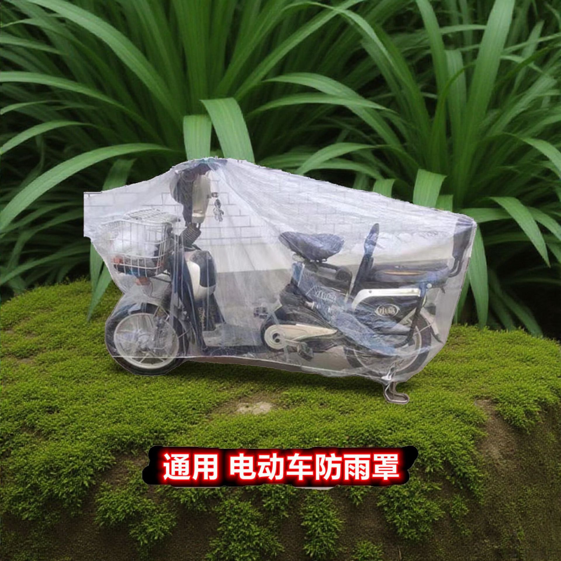 Cubierta de polvo de coche eléctrico Motocicleta eléctrica gruesa cubierta de lluvia desechable batería coche PE plástico transparente chaqueta de coche