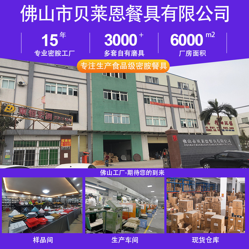 密胺餐具高档酒店深圆盘商用仿瓷高级感餐盘菜盘子餐厅特色汤盘|undefined