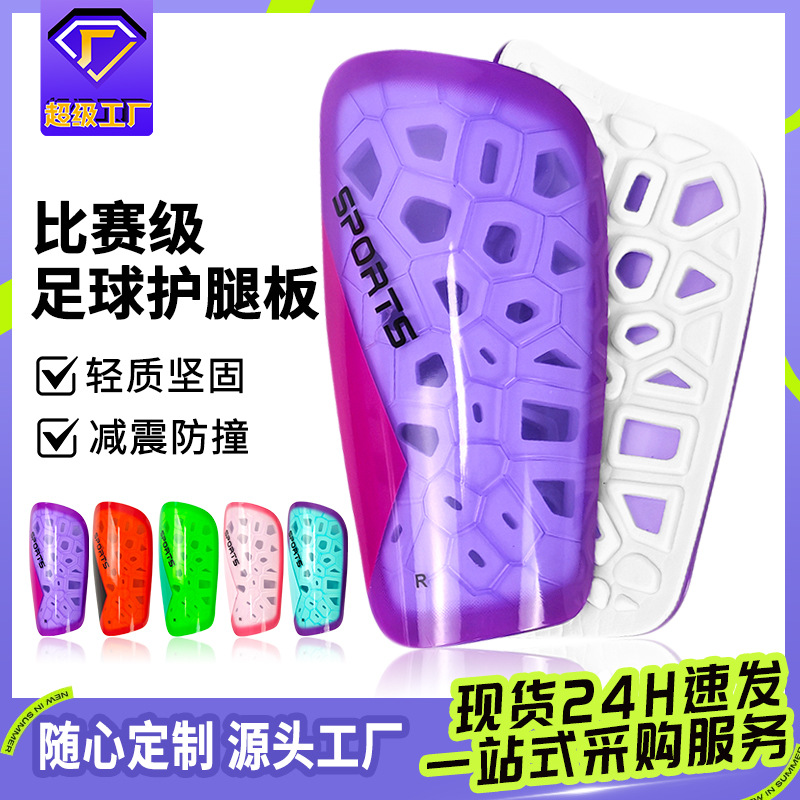 Cross-Border Hot-Selling Professional Football Shin Guards for Children, Suitable for Competition and Training, with Thickened Cushioning, Breathable Inserts, and Foot Protection