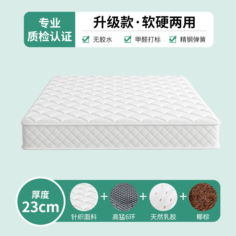 席梦思床垫家用软硬两用20cm厚双人1.8米1.5出租房经济型弹簧床垫|undefined