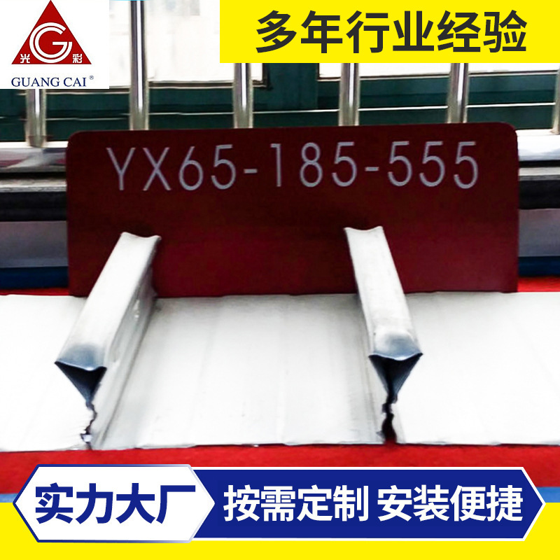 现货批发 新型轻质楼承板 组合楼承板 YX65-185-555铝单板
