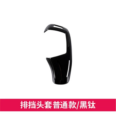 Suitable for Bmw 1 Series 3 Sürətlər qutusu və əl tormozu başlıqları - ordinary-style-bright-black