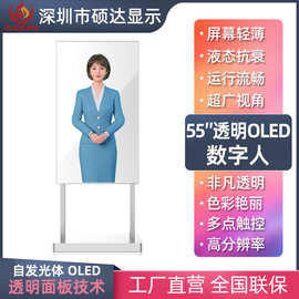 智能迎宾讲解接待服务机器人透明屏 展厅ai数字人透明屏交互