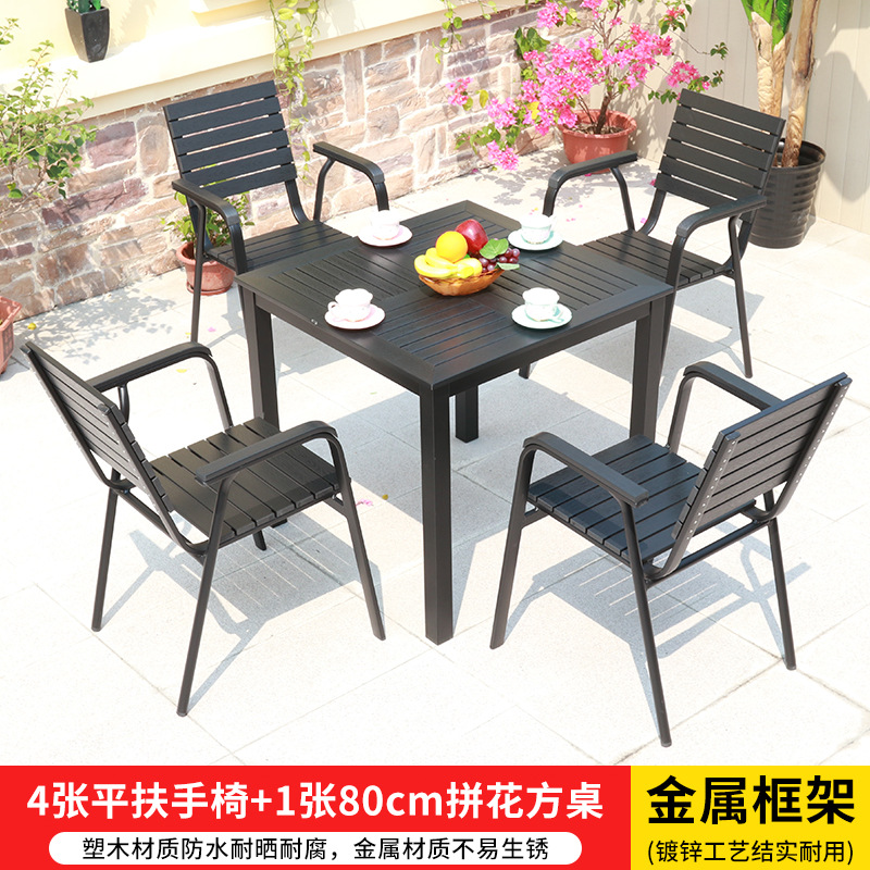 평평한 팔걸이 4개 + 80cm 마루 사각 테이블 1개