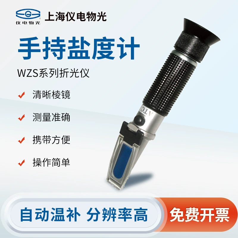 Ручной рефрактометр электрического материала Shanghai Seiko тестер солености пищевого рассола