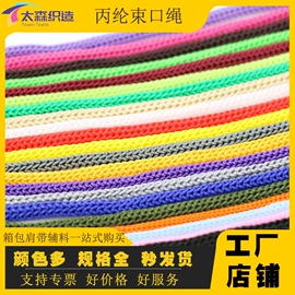 织带;辅料加工定制