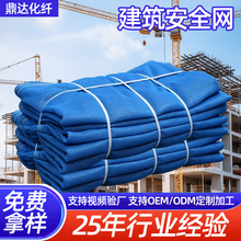 阻燃国标网建筑安全防护网密目式安全立网工地脚手架蓝色安全网