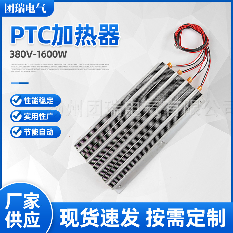 PTC加热器24V220V陶瓷电加热器 半导体空调暖风机热风机ptc加热器