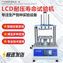 LCD��ѹ��������� �ֻ��ʼǱ���������Ļ�ͼ�ѹ�������������Ի�