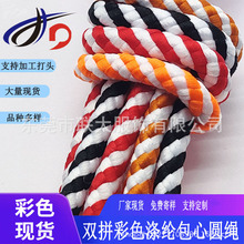 5mm彩色双拼间色绳礼品袋手腕抽绳圆形涤纶包芯鞋带手提抽绳束口