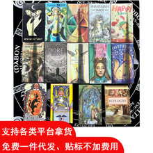 Ӣ�İ����_�ƴ�ߴ�Tarotcard�����|�f����OracleCards�羳���