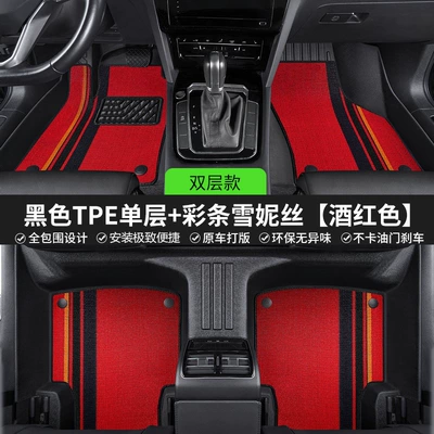Car Floor Mats | Modelə uyğun ayaqaltı - eight-generations-of-accord-08-13-models-double-layer-full-tpe-foot-pads-burgundy-color-striped-chenille