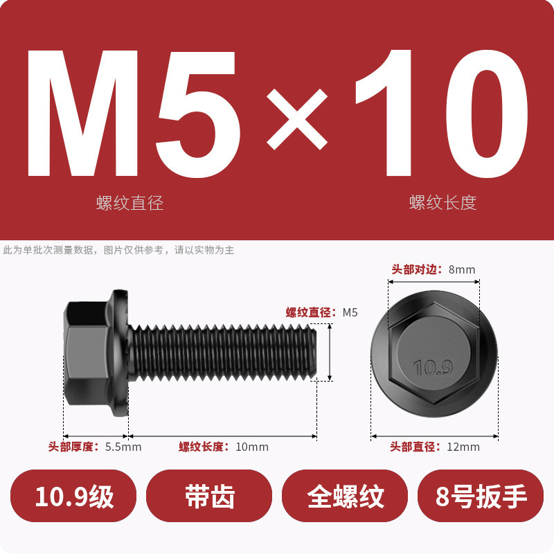 8.9段外六角フランジ面ねじ高強度GB5789プラスキャップ付マット付歯付ボルトM6M8-M20|undefined