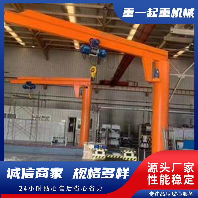 360度旋转立柱式悬吊臂起重机电动葫芦悬臂吊5吨10吨墙壁吊起重机