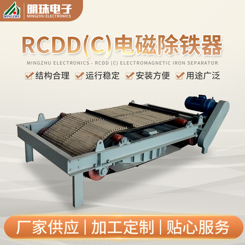 自卸式永磁磁选机悬挂皮带式矿用强磁选机RCDD干式电磁自卸除铁器