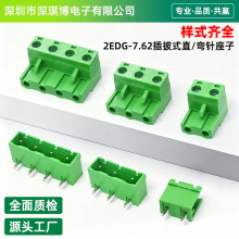 2EDG-7.62mm���ʽ�Ӿ����� ��ĸ���^���B���� PCB����Ӳ����ֱ