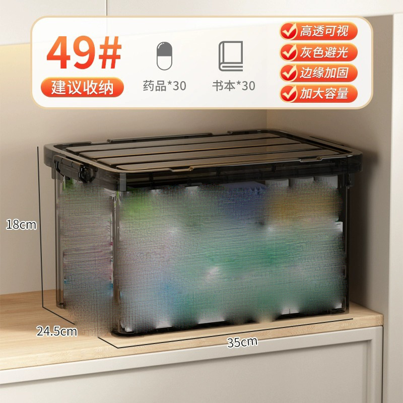 Caja de almacenamiento transparente, ropa para el hogar, juguetes, caja de almacenamiento de bocadillos, dormitorio de estudiantes, caja de almacenamiento de gran capacidad, suministros de almacenamiento