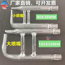 盐雾喷嘴盐雾箱试验机通用盐雾机玻璃盐水喷雾嘴6090测试机配件
