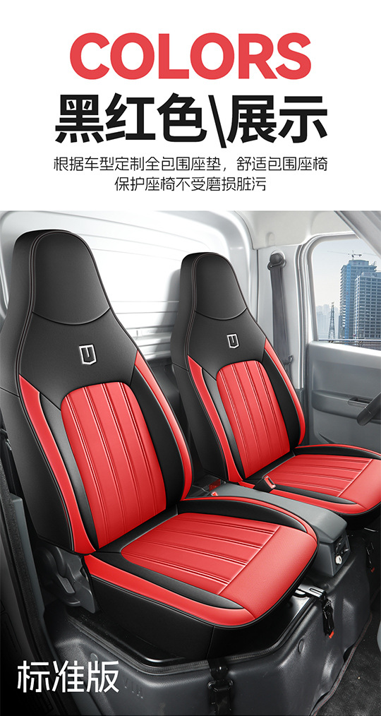 Suitable for Geely Remote V6E F1E Jiyun E6 Car Seat Covers, Custom-Made Full Surround Leather Seat Cushion Covers