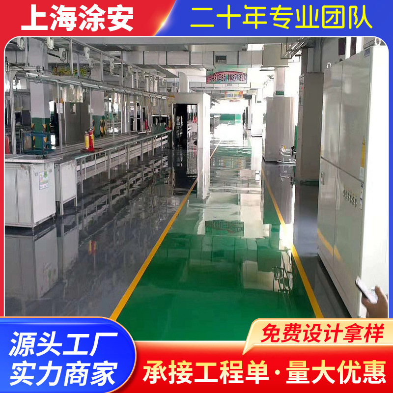 厂家供应上海环氧防静电自流地坪漆环氧树脂防静电自流平地坪地板