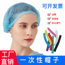 一次性无纺布条形帽子发网厨房食品工厂家车间防尘透气一次性头套