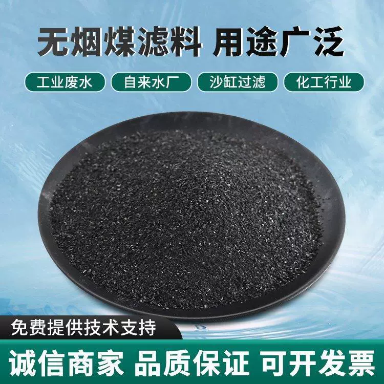 批发无烟煤滤料 水质净化陶瓷球植物活力营养滤料淋浴过滤矿化球