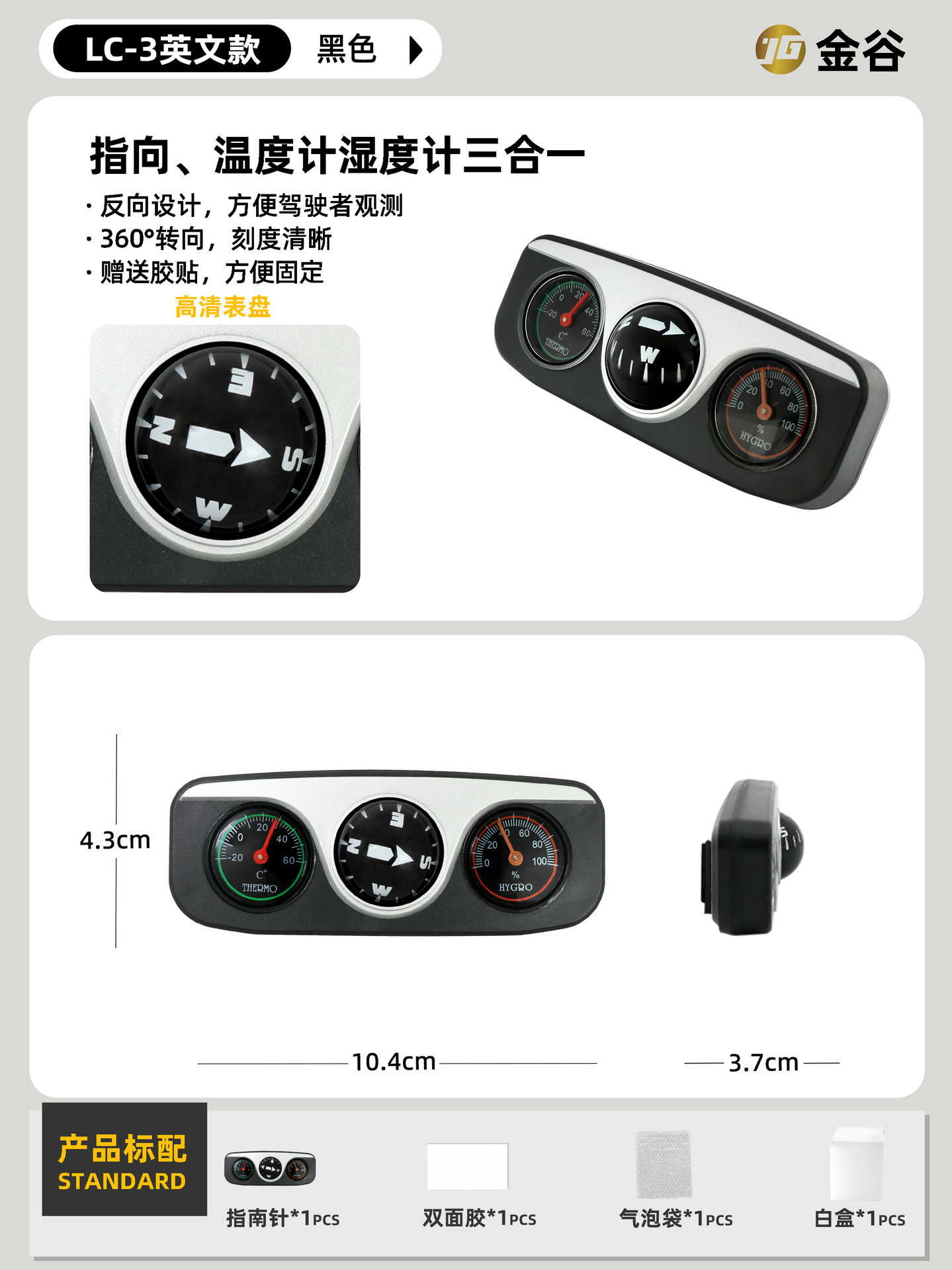 Night Light, 无 Avto kompas - english-versionlc-3