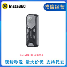 影石Insta360 X5 控温背夹/减轻机身发热体感/运动相机X5原装配件