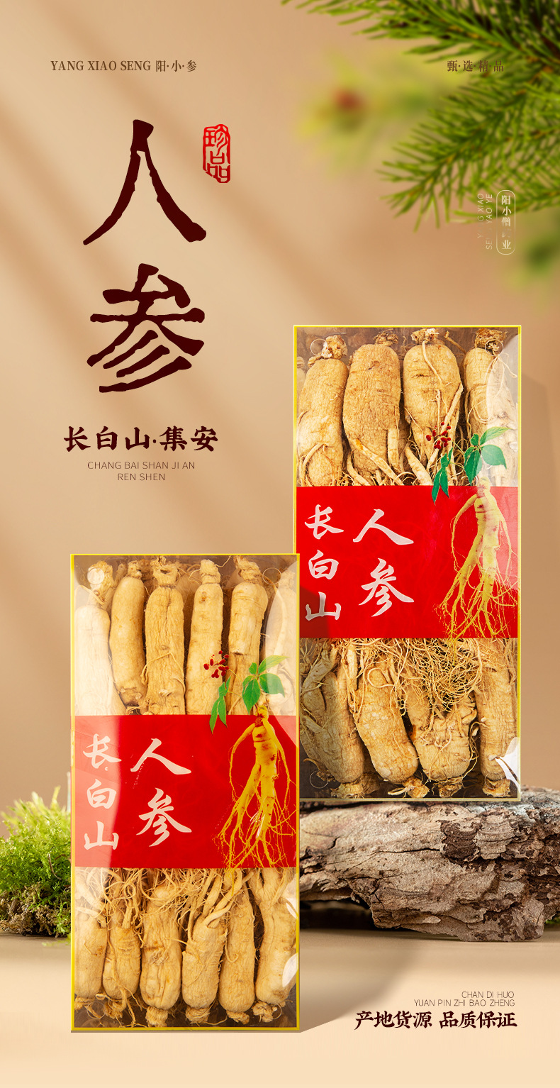 Dried Whole Ginseng Root Sun-Dried White Ginseng for Soup and Wine 500g Box overview