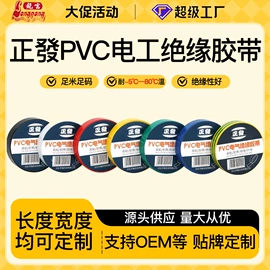 电工胶带;工业产品胶带;绝缘带
