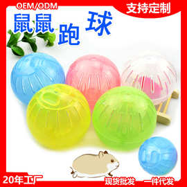 跑球迷你运动转轮仓鼠用品玩具小宠爬梯新款热卖健身滚球跑轮风车