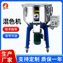 厂家供应食品搅拌机真空混料机不锈钢混合搅拌机立式混色机变频