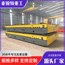 有轨无轨电动遥控地平车室内外货物搬运用承载量大电动地平车