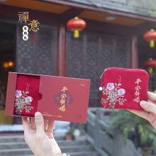 文创新款景区便携零钱包随身带零钱袋祈福香包带拉链文玩手串福袋