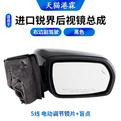 15-24 Escape American Version – Rear mirror/rearview mirror assembly - 15-18-models-5-pin-esc-blind-spot-without-turn-signal-flat-mirror-right