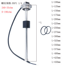 定制油位传感器液位传感器房车水箱液位计工程车油箱传感器