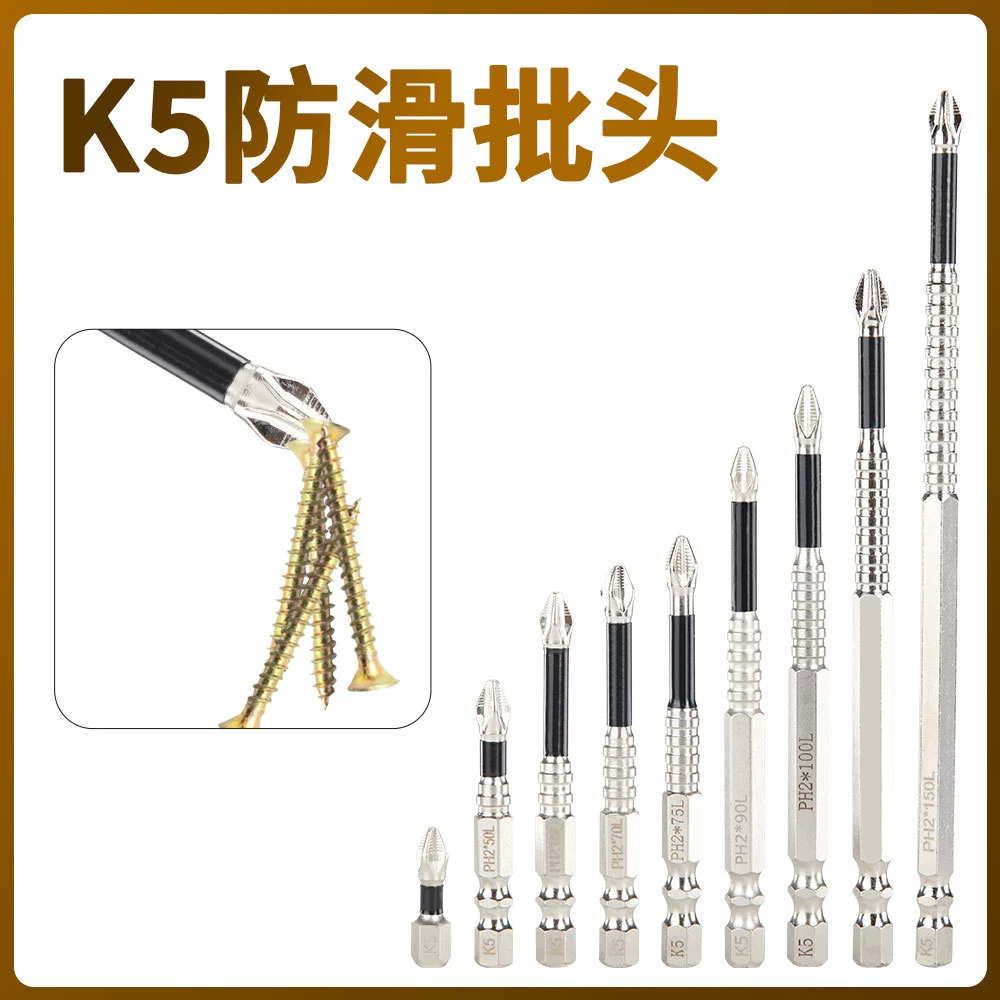 K5 противоскользящая противоударная сильная магнитная крестовая бита с высоким крутящим моментом ручная электрическая дрель электрическая отвертка супер твердая отвертка