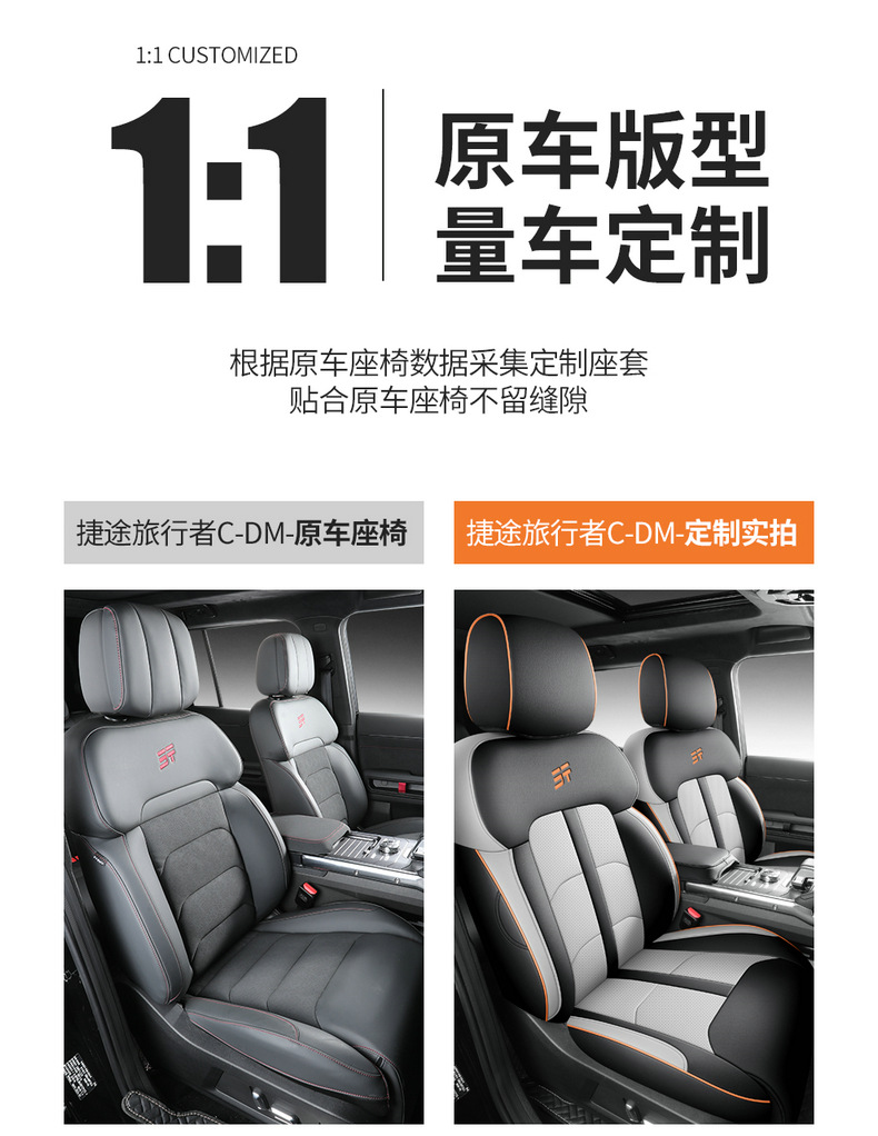 2026 Jetour Traveler Seat Covers Full Set Cdm Five-Seater Leather Special Car Seat Cushions Four-Season Seat Covers