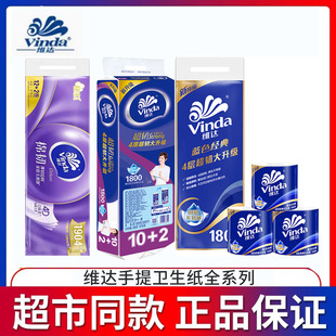 Vader blue roll paper super tough roll paper tissue paper coreless roll paper various specifications wholesale generation of household toilet paper