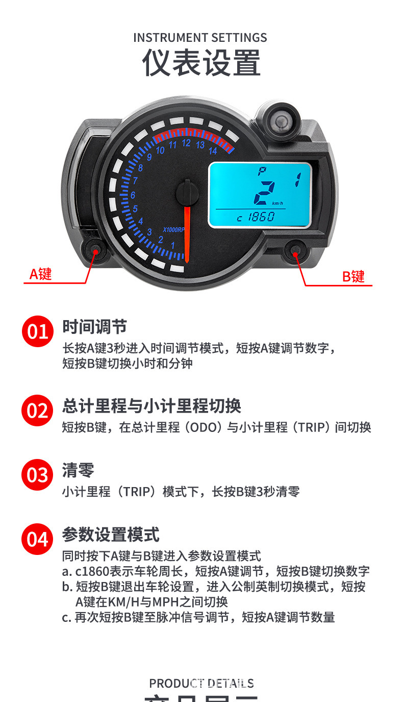 Off-road motorcycle universal LCD instrument assembly KTM modified instrument panel ABS odometer speedometer waterproof