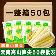 30g山椒笋尖泡椒竹笋 即食小包装酸辣脆笋丝网红小吃休闲零食批发