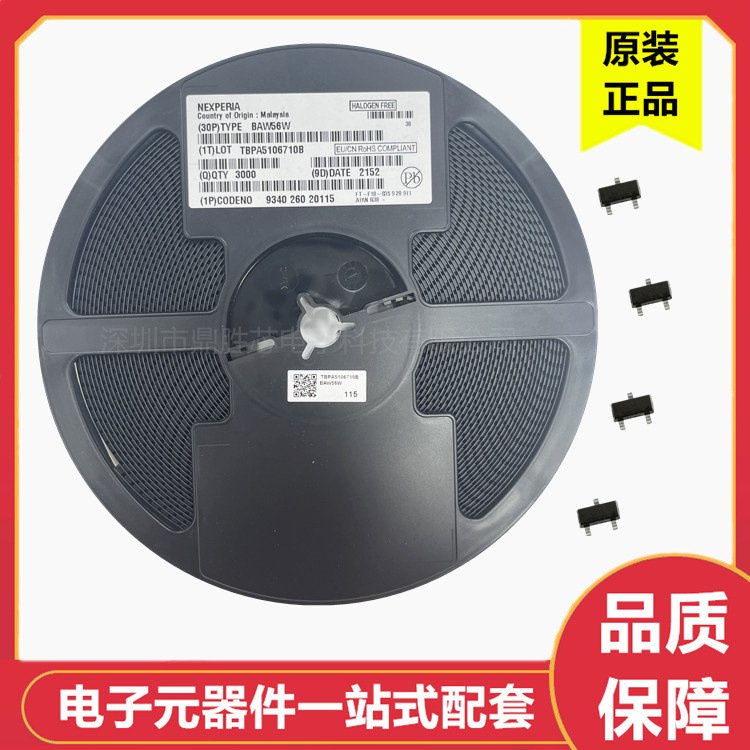 BAW56W A1S SOT-23 贴片二极管150mA 90V 全新现货